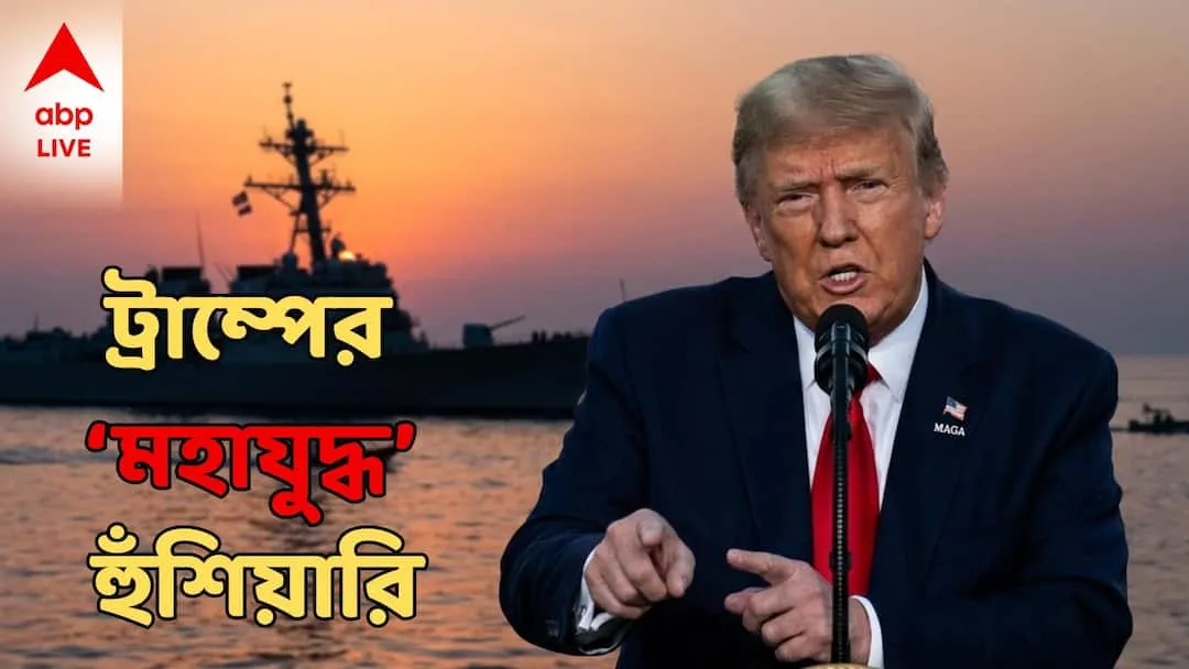 donald trump — BD news