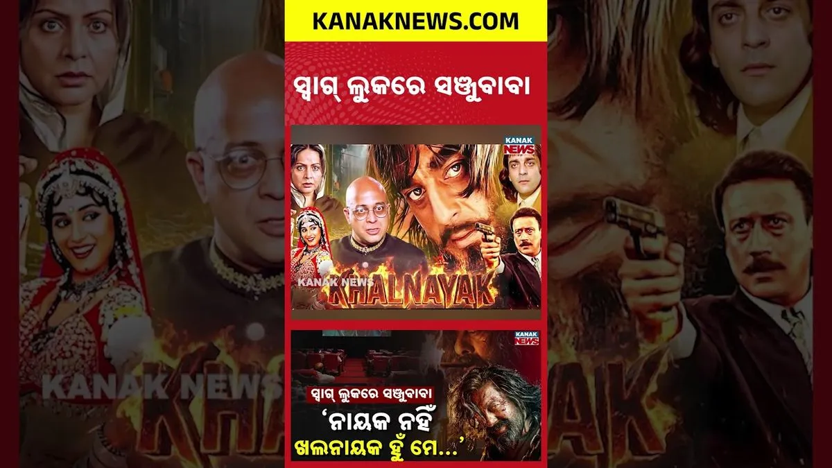 khalnayak returns — BD news