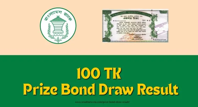 prize bond draw — BD news
