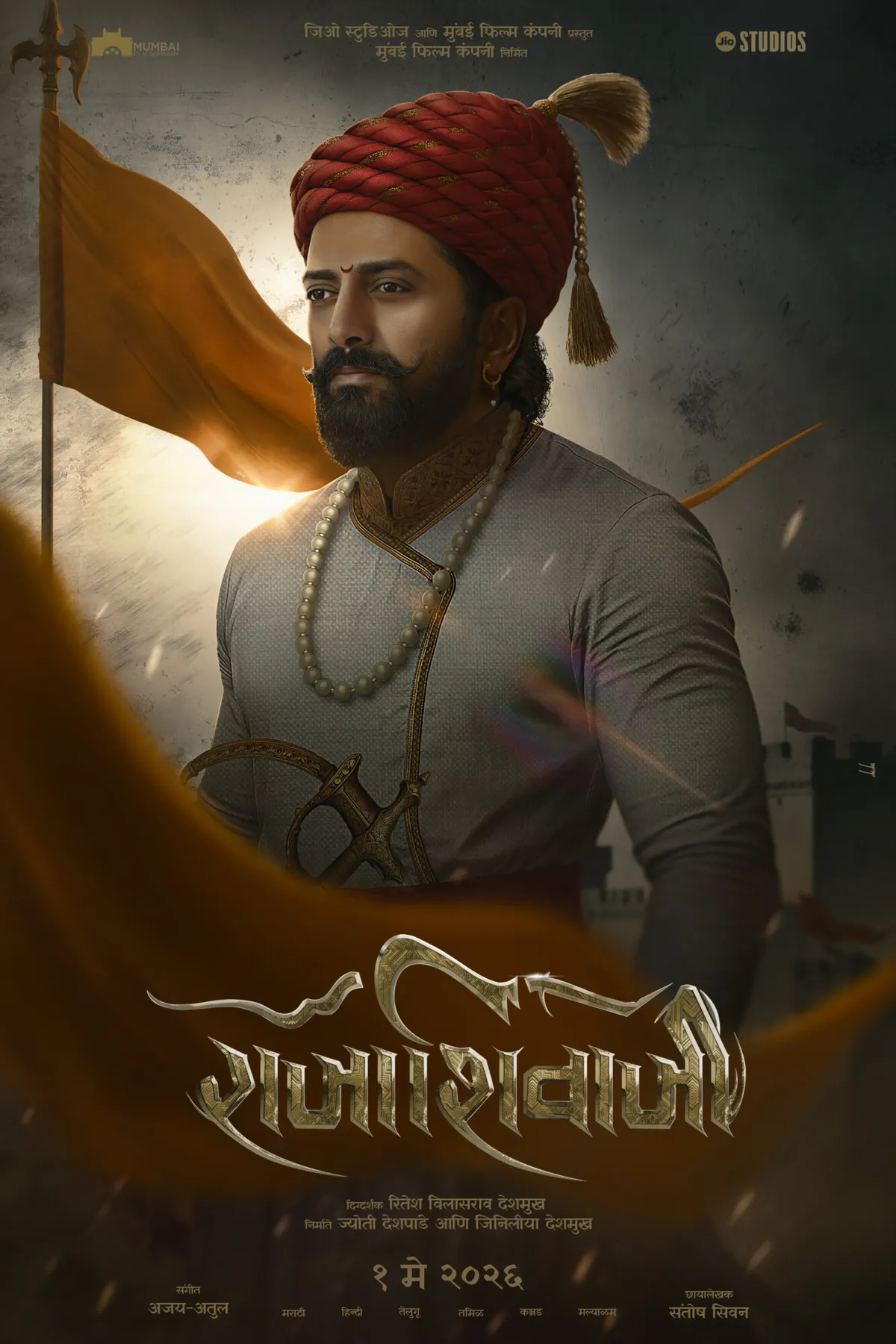 raja shivaji — BD news