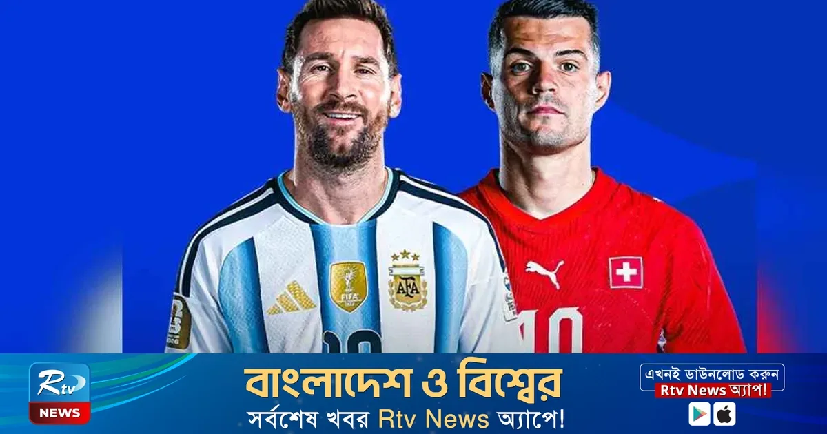 ফাইনালে ওঠার সম্ভাবনার রোমাঞ্চ ছুঁয়ে যাচ্ছে আর্জেন্টিনাকে