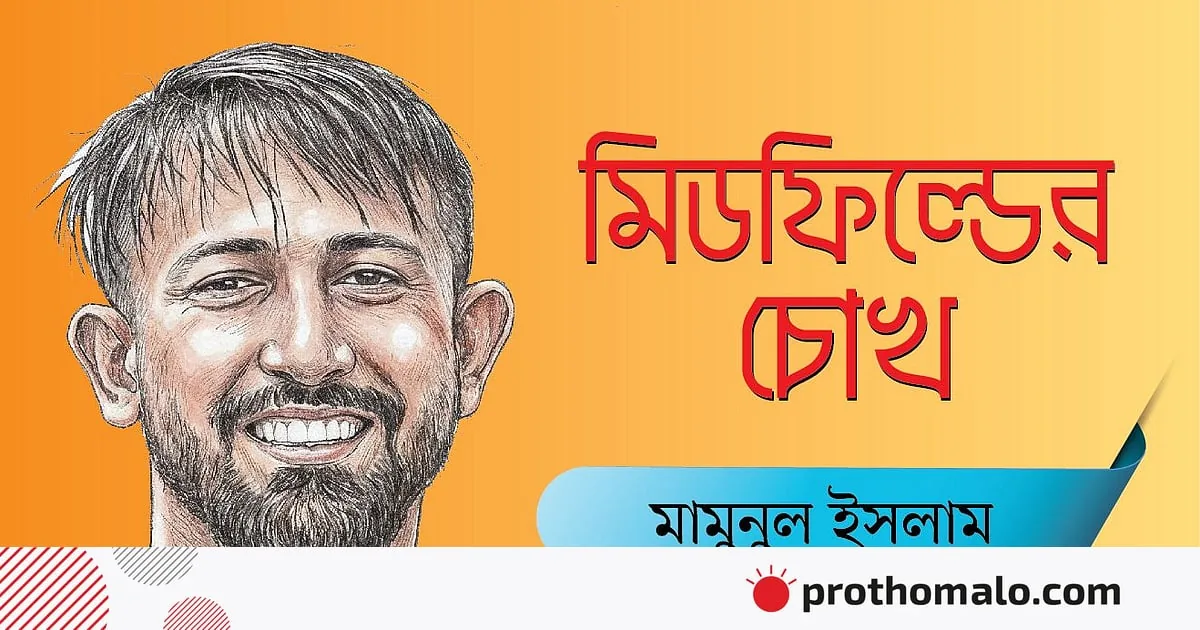 বিশ্বকাপে কালই হয়তো মদরিচকে শেষবার দেখব
