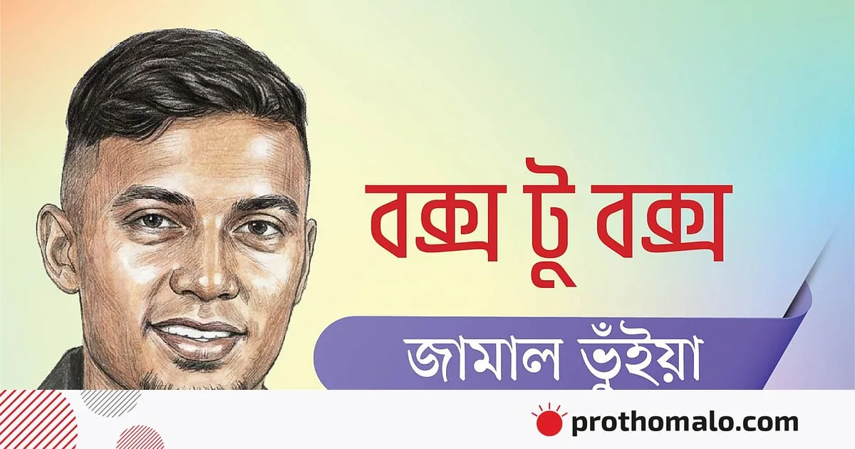 দর্শকে ঠাসা গ্যালারিতে বসে দুরন্ত স্পেনের জয় দেখলাম, জয়টা তাদেরই প্রাপ্য